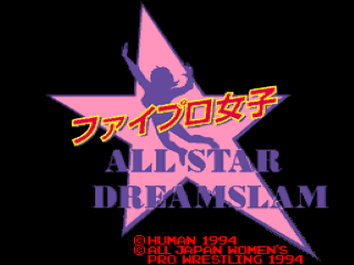 Fire Pro Joshi: All Star Dream Slam title screen for Super Famicom